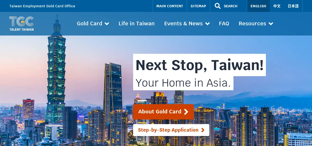 台湾ゴールドカード(Taiwan Gold Card)公式サイトのトップページ